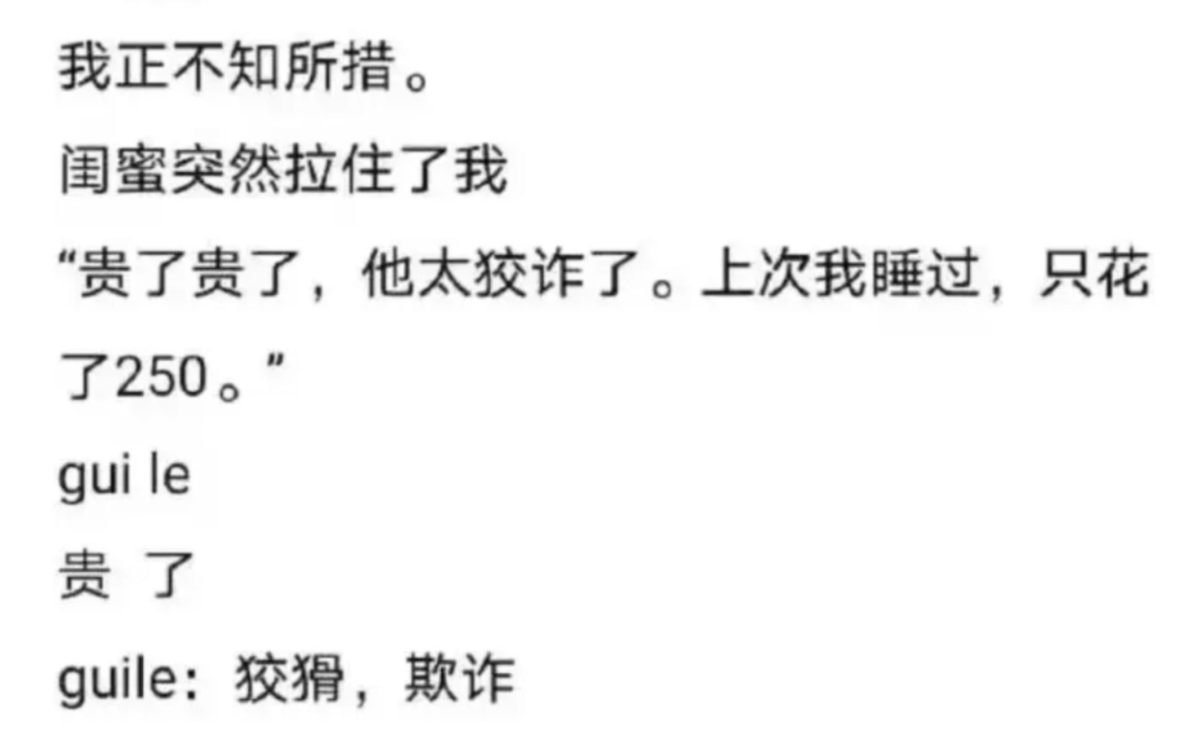 “知识以一种及其狡猾的方式进入了我的大脑”【网络上的那些有趣的图片】第296期哔哩哔哩bilibili