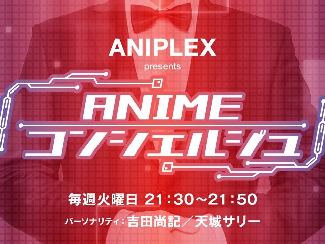 2024.02.27 ANIMEコンシェルジュ (贺喜遥香)哔哩哔哩bilibili