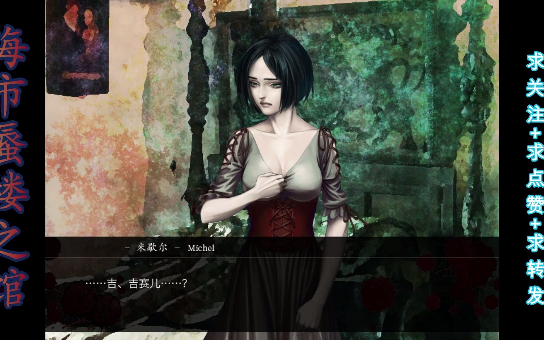 海市蜃楼之馆:p50:第七章:恶魔之子:震惊!我竟是女人!