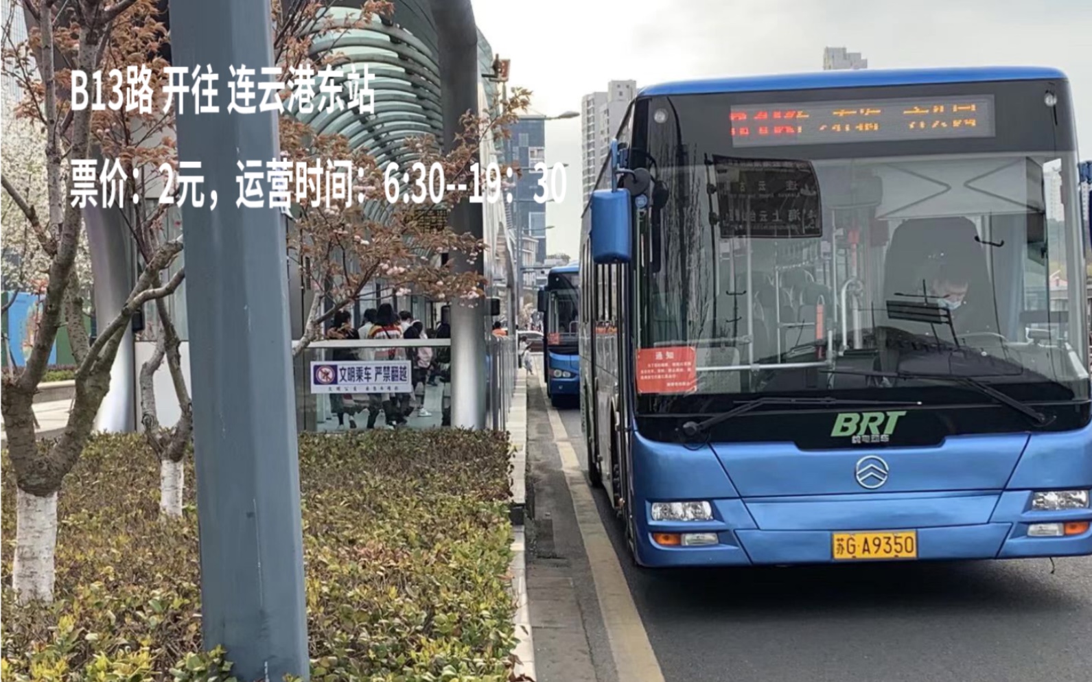 b13路公交车路线图图片