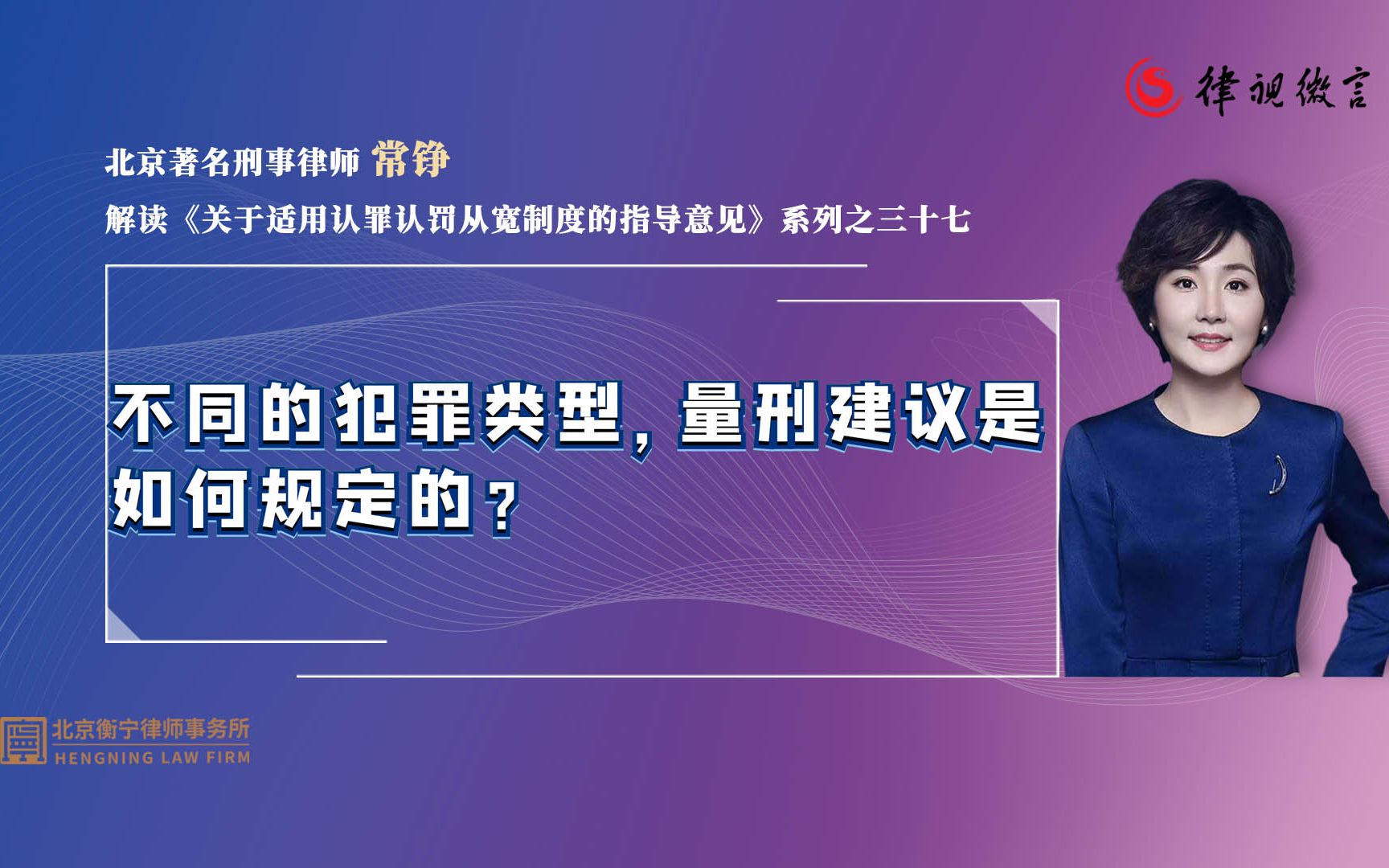 [图]不同的犯罪类型，对量刑幅度建议是如何规定的？