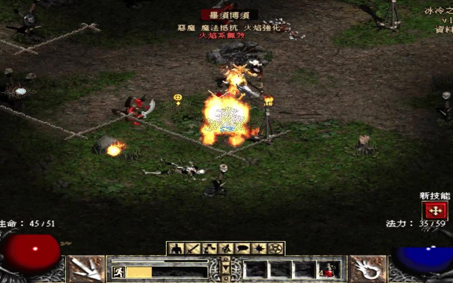 暗黑2开始第二个任务血鸟