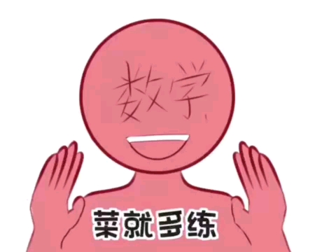 【咕咚瑶啊】第一支视频求三连!