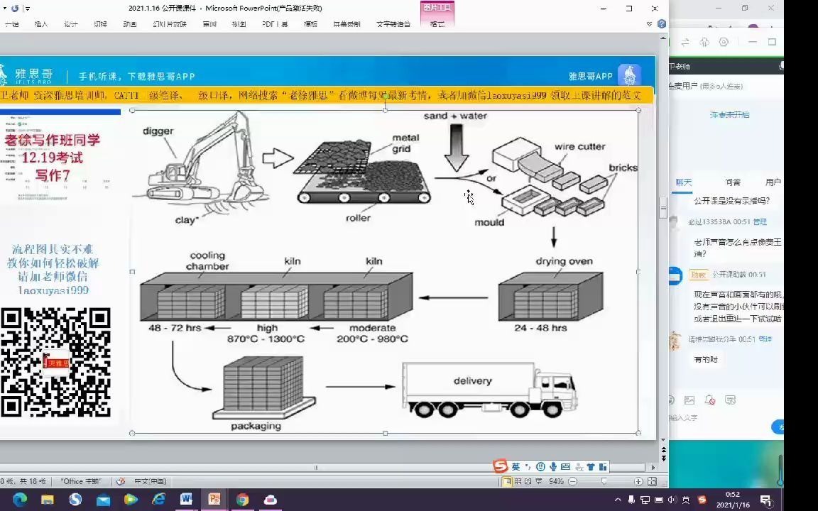 徐卫20210116highschoolstudentsfinancemanagement哔哩哔哩bilibili