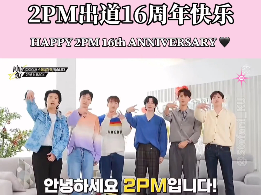 2PM|距离百年男团还有84年,2PM出道16周年快乐!哔哩哔哩bilibili