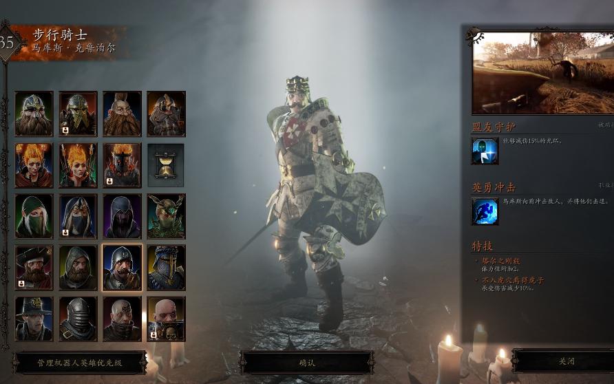 《战锤:末世鼠疫2》传奇荒原-步行骑士