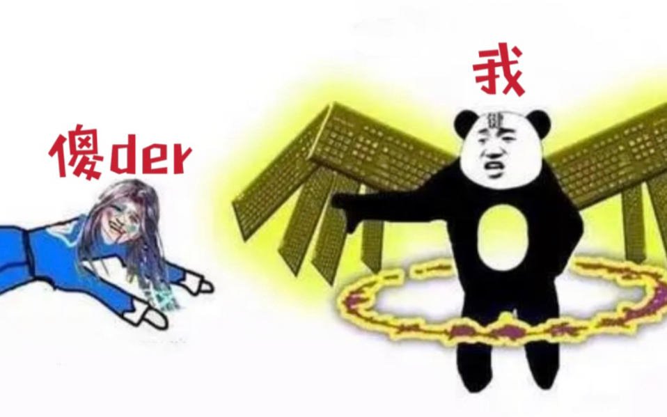 开怼!网络傻der发言大赏(下)哔哩哔哩bilibili