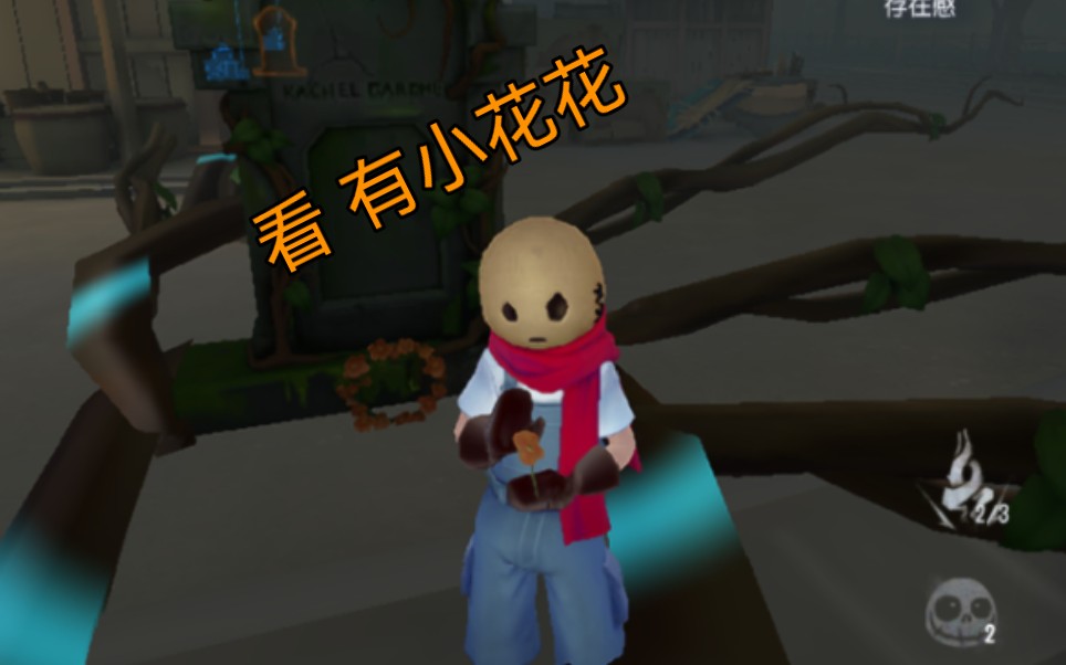 爱哭鬼|爱德华·梅森初体验(手感不错,树模型太好藏(21_21))