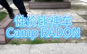 Download Video: 空气车 camp radon