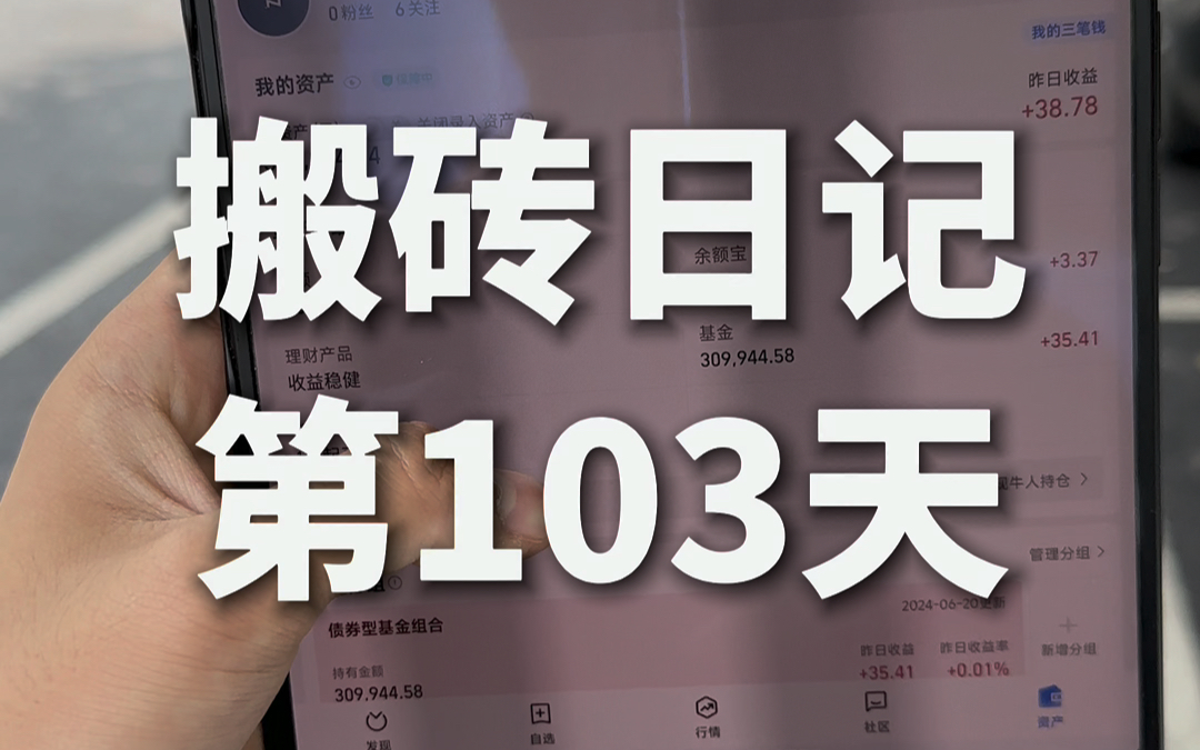 18岁中专仔存款400000的躺平生活哔哩哔哩bilibili