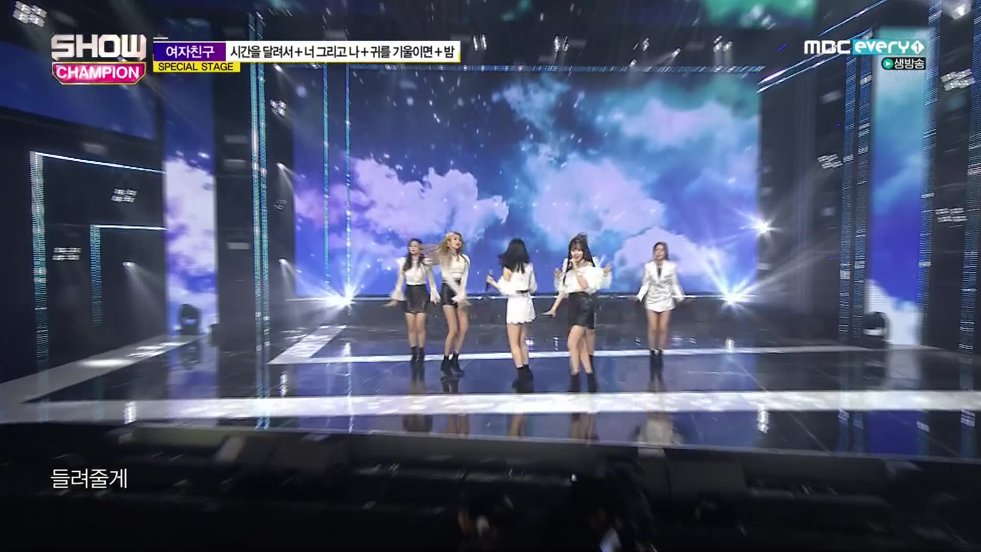 [图]GFRIEND - Rough + NAVILLERA + LOVE WHISPER + Time For The Moon Night 190123 MBC