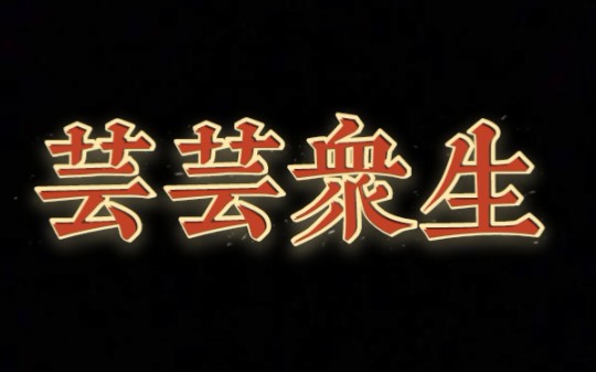 [图]【新闻咨询混剪/你一定能够成为你想去成为的人】可自从人类学会相爱的那一刻起，我们因为对方的存在 而获得了意义