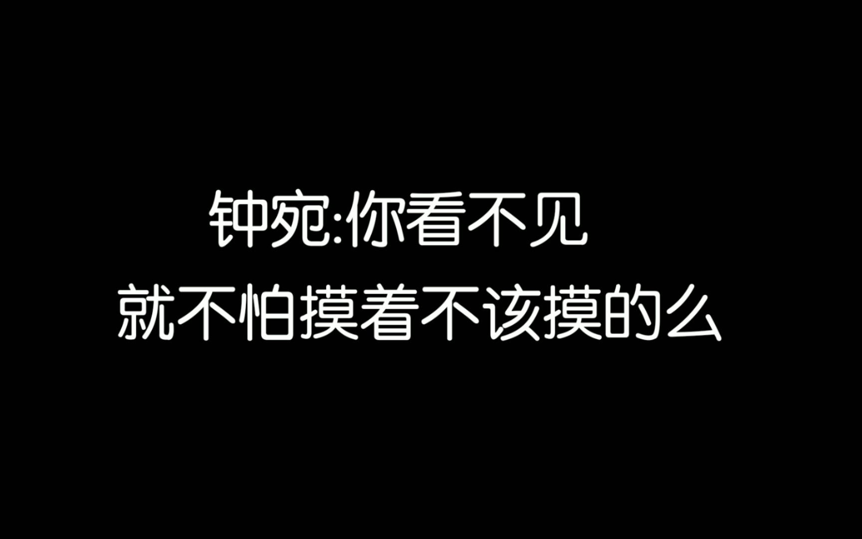 【当年万里觅封侯】钟宛 人家郁赦只是要给你换衣服你别这样好吗哔哩哔哩bilibili