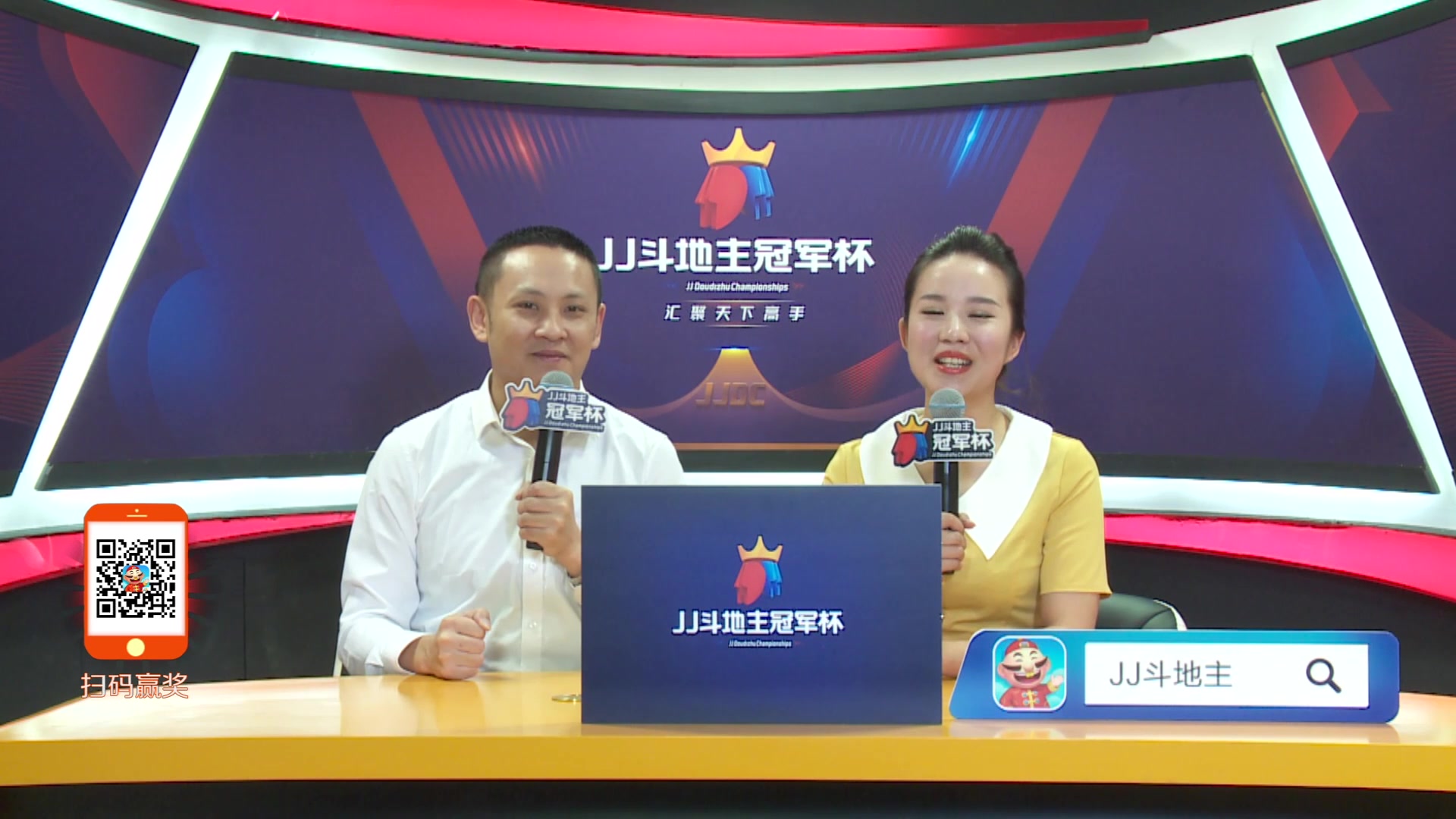 jj斗地主冠军杯s1总决赛广东深圳n5vs湖北扑克运动协会42