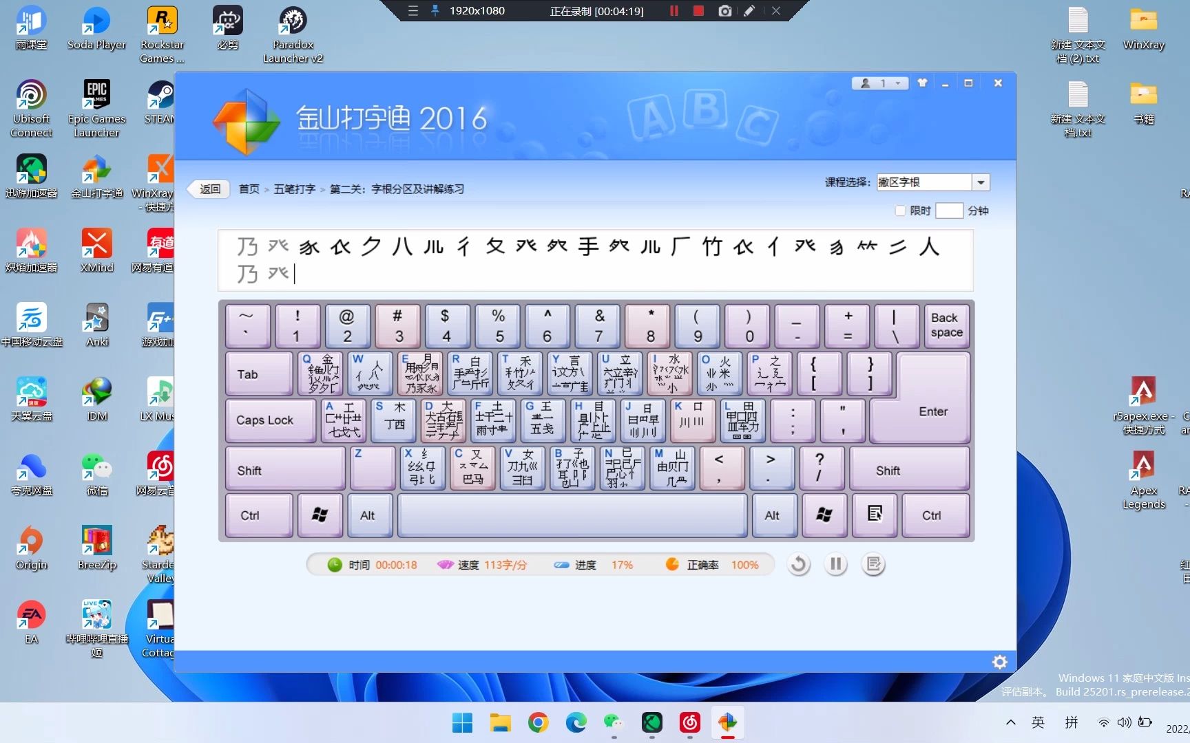 金山打字通 20221031 092146009哔哩哔哩bilibili