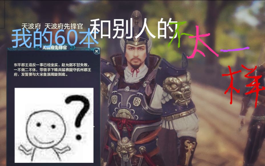 [图][天涯明月刀]我的东平郡王府怎么和你们的不一样？