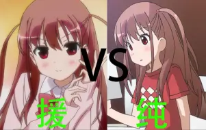 Download Video: 你以为的新子憧 VS 实际上的新子憧