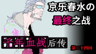 死神 四大贵族篇23 蓝染的过去揭晓 悲剧的开始 哔哩哔哩 つロ干杯 Bilibili