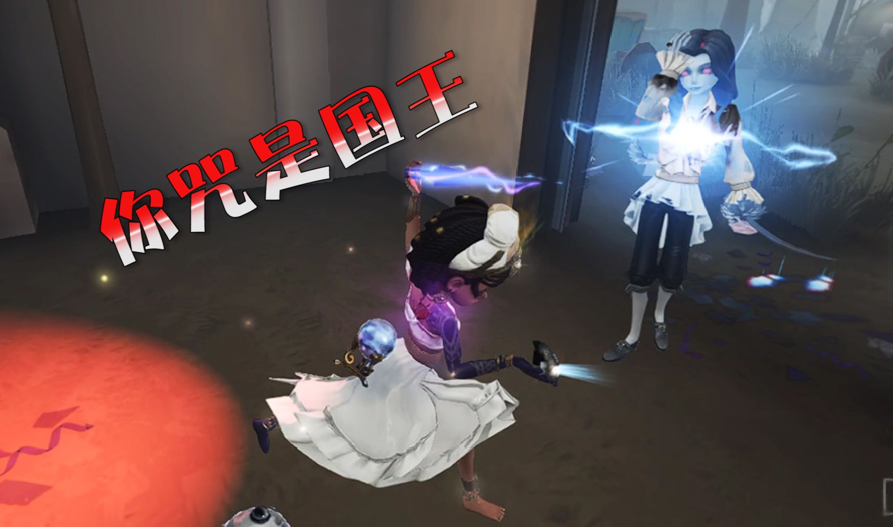 第五人格:队友被鞭尸?咒术操起猴头就是干!