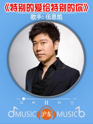 歌曲旋律动听,道出了爱的真谛,“特别的爱给特别的你”这句歌词,也成为了情人之间表达情感的常用语言!哔哩哔哩bilibili