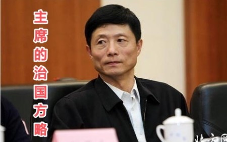 艾跃进:普京的治国方略哔哩哔哩bilibili