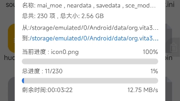 安卓PSV模拟器Vita3k 游戏如何安装覆盖汉化?就是这么简单.哔哩哔哩bilibili演示