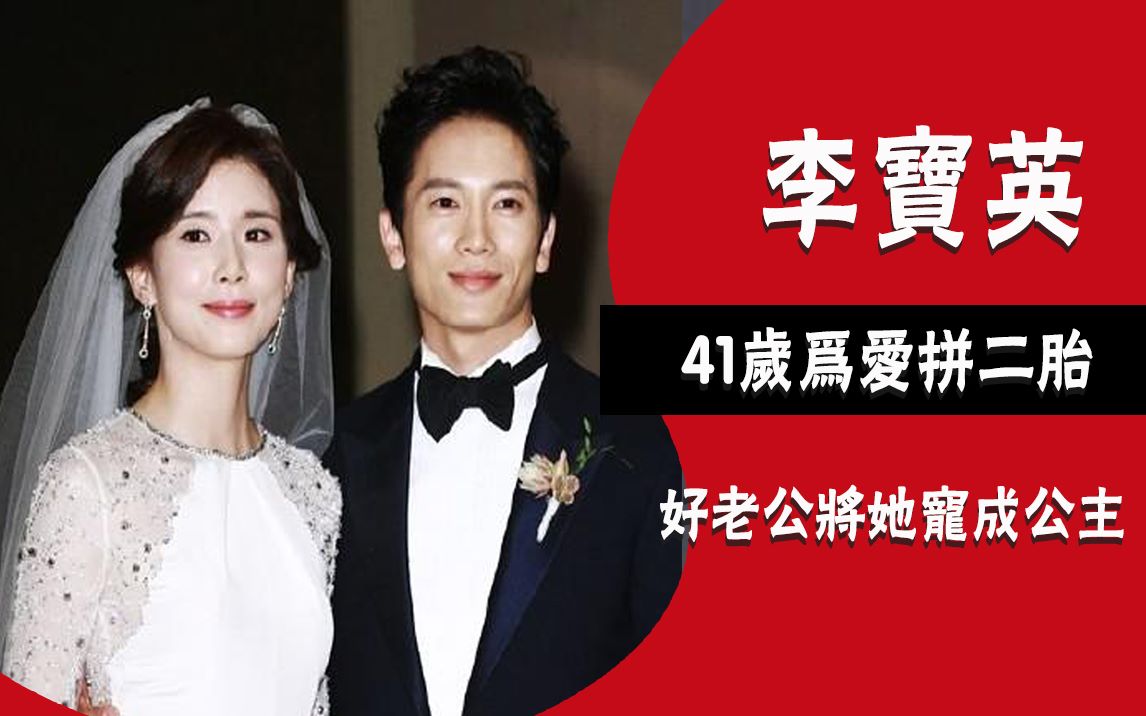 温润如玉李宝英家境不俗学历超高结婚7年被宠成公主40岁甘愿为池晟生