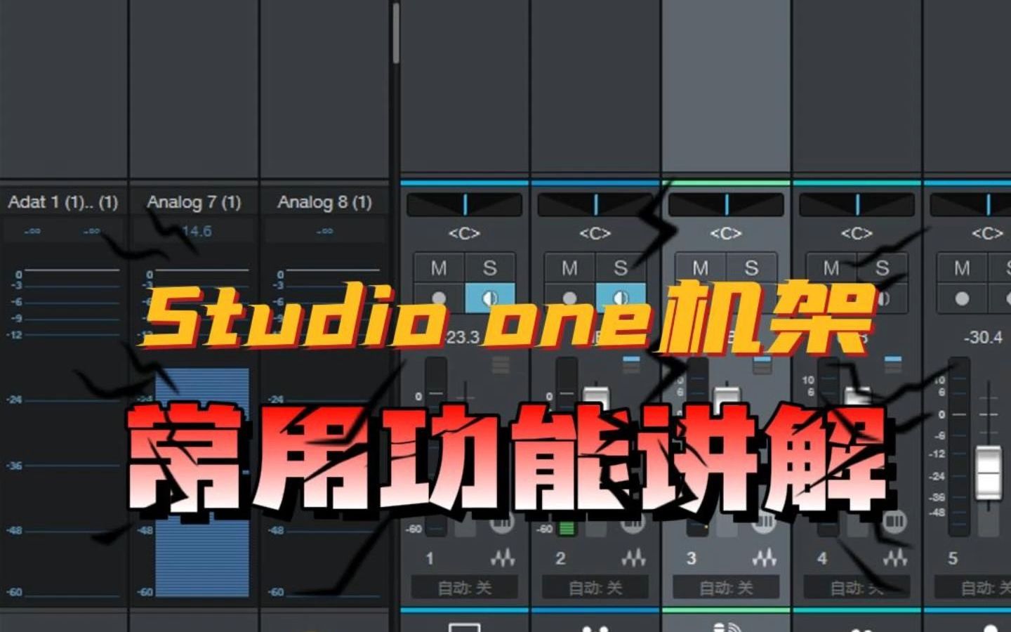 关于studioone在使用过程中的几个常用的操作方式 #声卡调试 #调音教学 #studioone机架哔哩哔哩bilibili