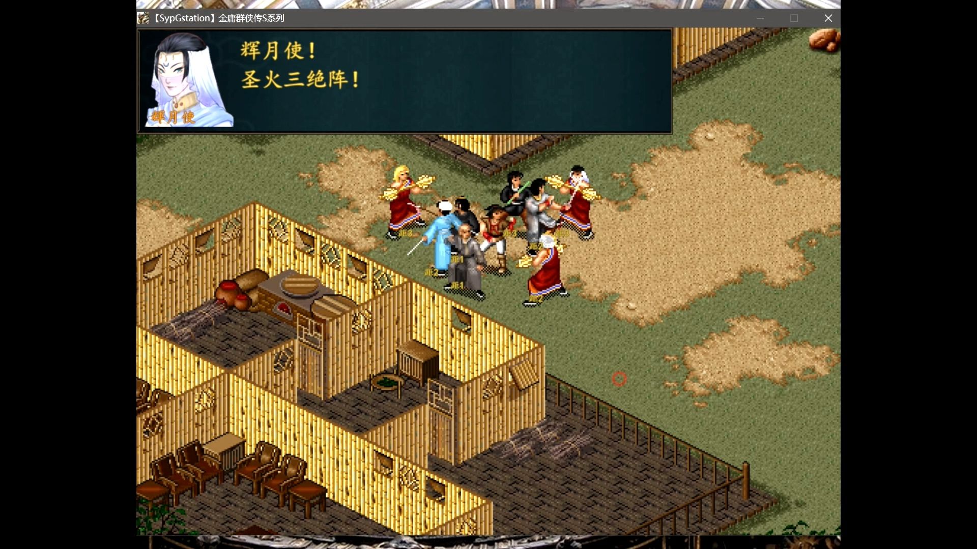 【重玩金庸群侠传s苍炎云耀】百资天罡-提升阶段-5(第61-62战,梅庄