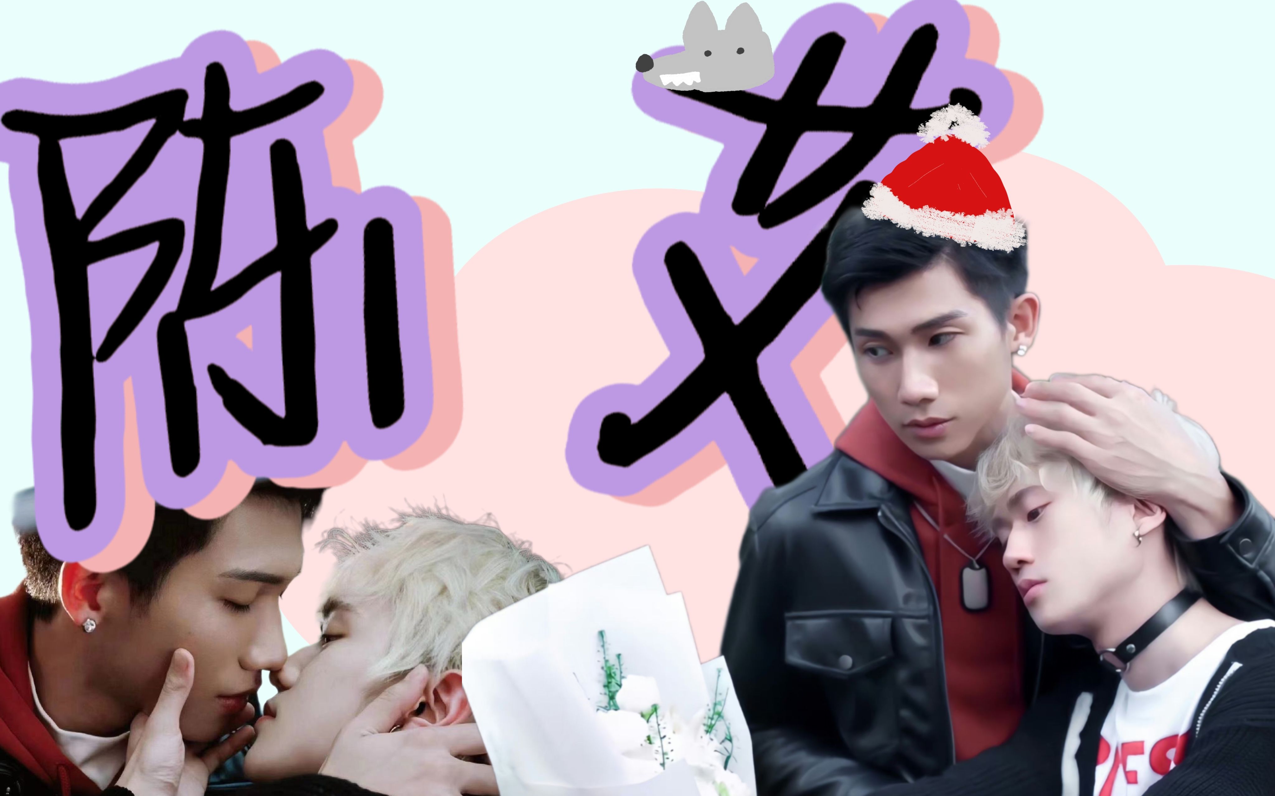 【陈艾cp‖奇迹】体型差,肤色差,性张力,陈艾满足你的每一个xp!