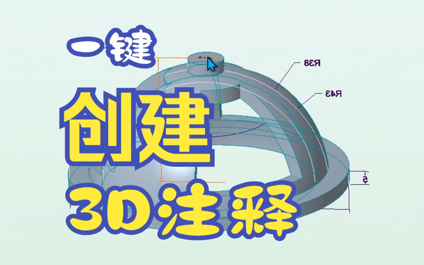 creo/proe草绘养好习惯,真的可以一键出图!哔哩哔哩bilibili