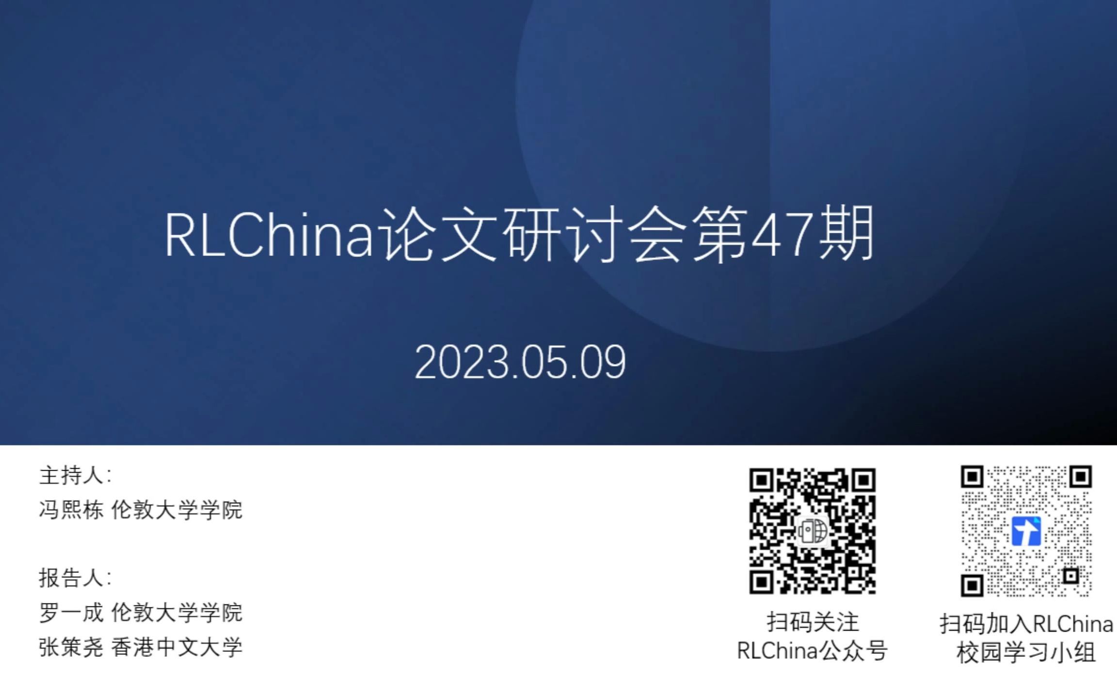 【RLChina论文研讨会】第47期 罗一成 将最优传输用在离线模仿学习哔哩哔哩bilibili