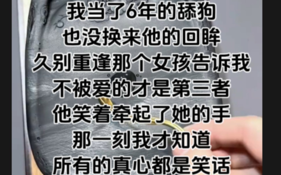 书铭《偏宠恋火》我当了6年的舔狗,也没换来他的回眸,久别重逢那个女孩告诉我,不被爱的才是第三者,他笑着牵起了她的手,那一刻我才知道,所有的...