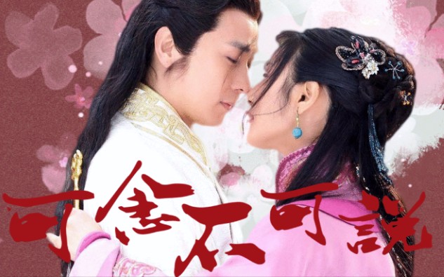 容垣莺歌十三月爱是可念不可说