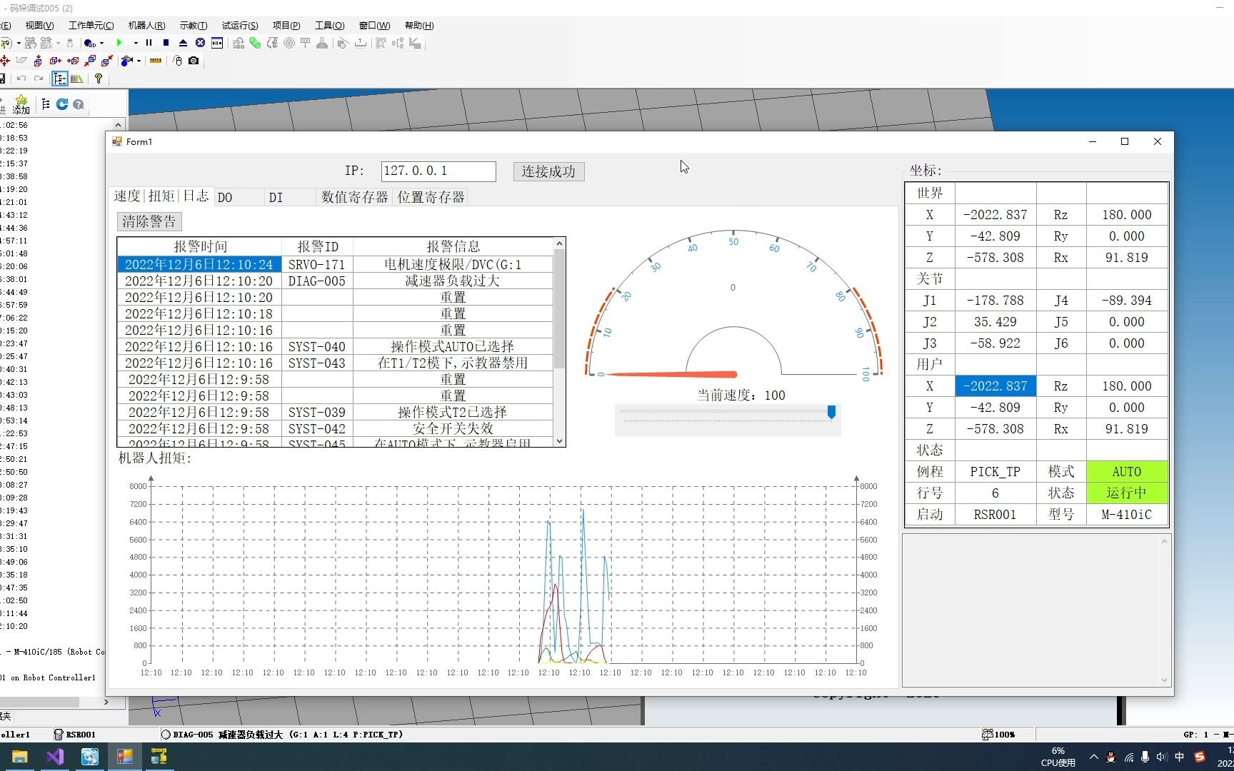 发那科机器人SDK二次开发Fanuc上位机C#集成robot interfaceV3.0使用教程哔哩哔哩bilibili