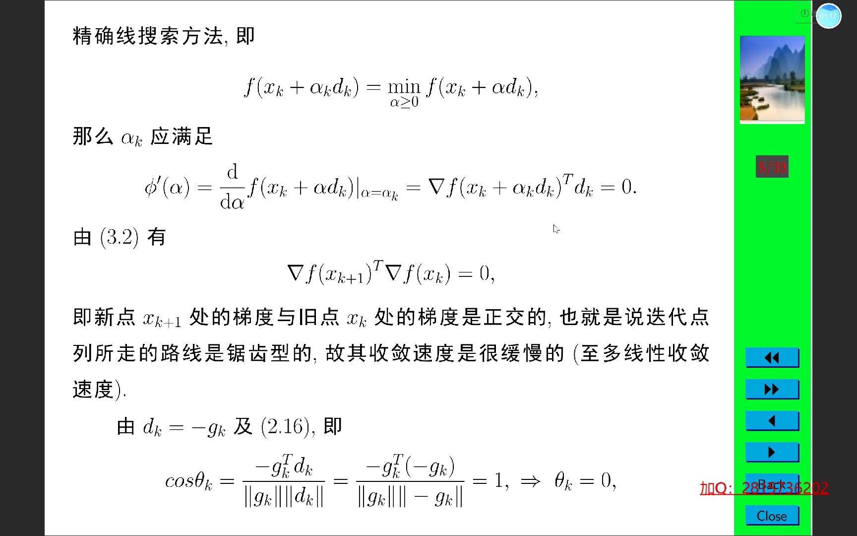 最速下降法与牛顿法哔哩哔哩bilibili