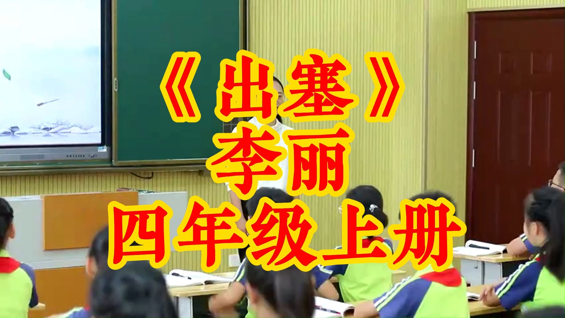 人教版语文上册教学计划_语文教案表格式模板_人教版小学语文四年级上册表格式教案