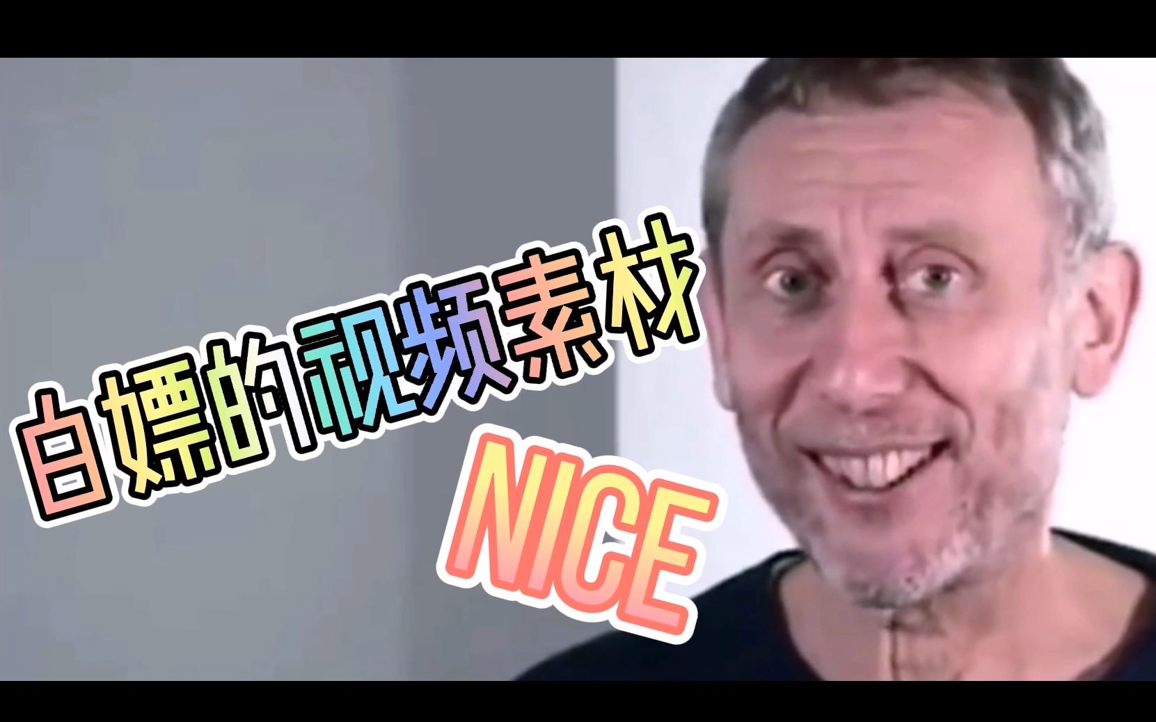 视频素材!白嫖党的福利!哔哩哔哩bilibili