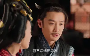 Download Video: 夫人和庸芮更看好的是芈月，原因却是这些