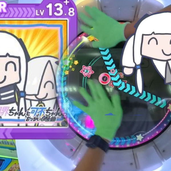 maimaiちゃん maimaiでらっくす PRiSM PLUS 超てんちゃん - YouTube