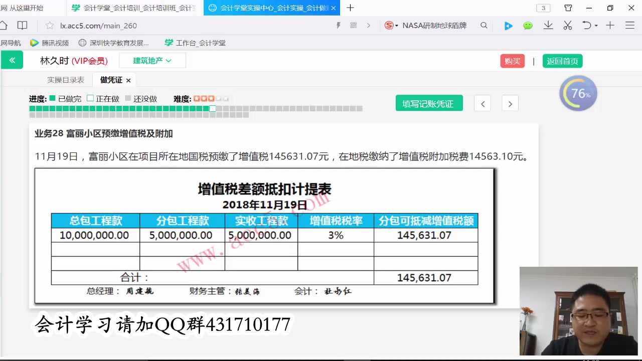 会计实操培训会计实操视频培训会计实操做账培训哔哩哔哩bilibili