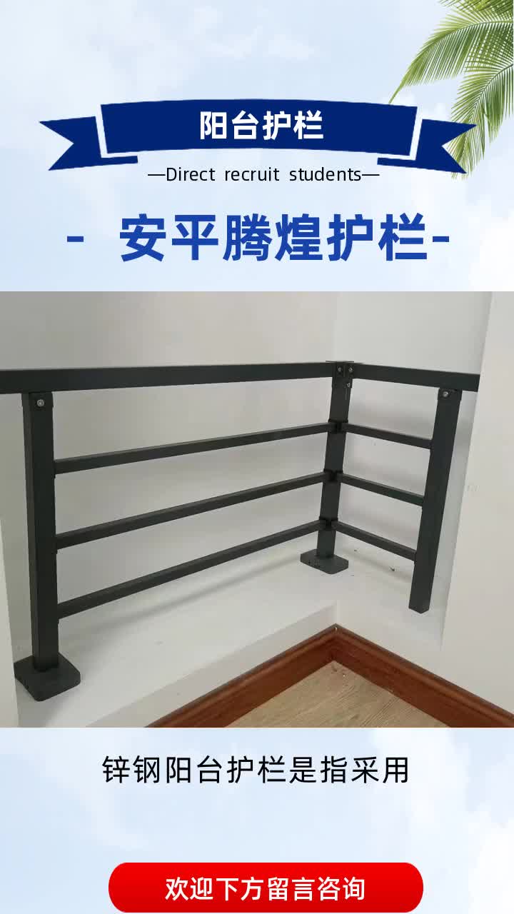 阳台护栏生产 阳台护栏定做 #阳台护栏 #合肥阳台护栏 #衡水阳台护栏