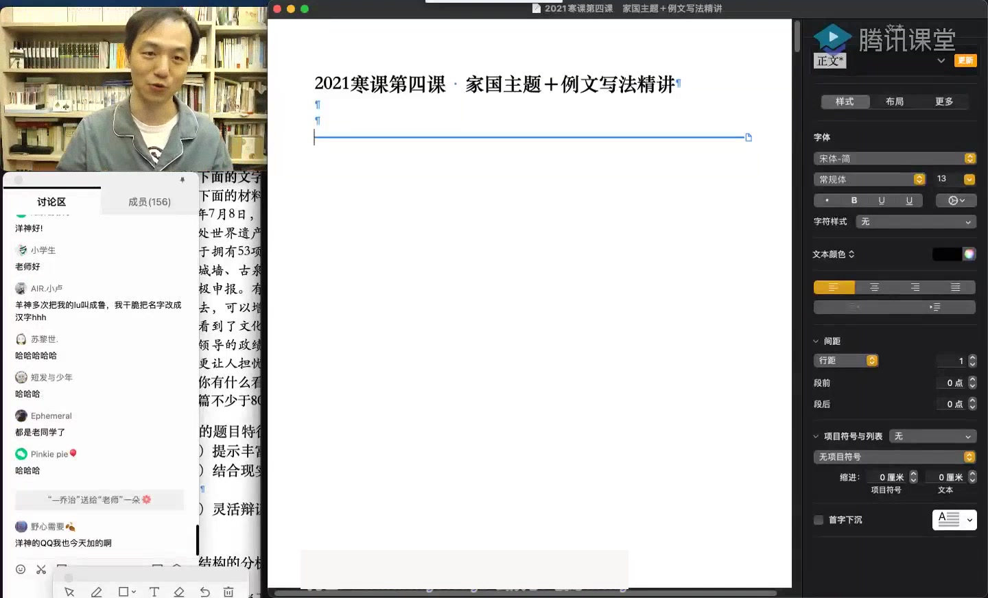 [图]2023高考语文杨洋 杨洋带你学语文 1论述文阅读满分方法：概念、逻辑与精度（1）