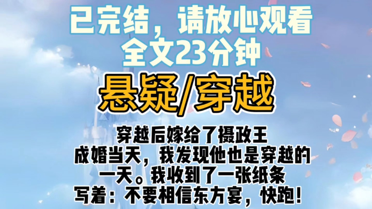 [图]【完结文】这文的穿越者太惨了……