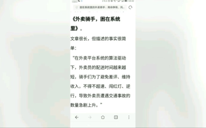 对于解决外卖骑手问题,我有不同看法.哔哩哔哩bilibili