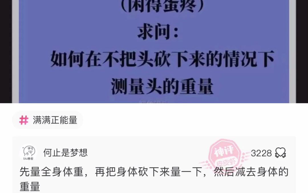 爆笑神评:旗袍是旗开得胜,香蕉是代表什么意思?哔哩哔哩bilibili