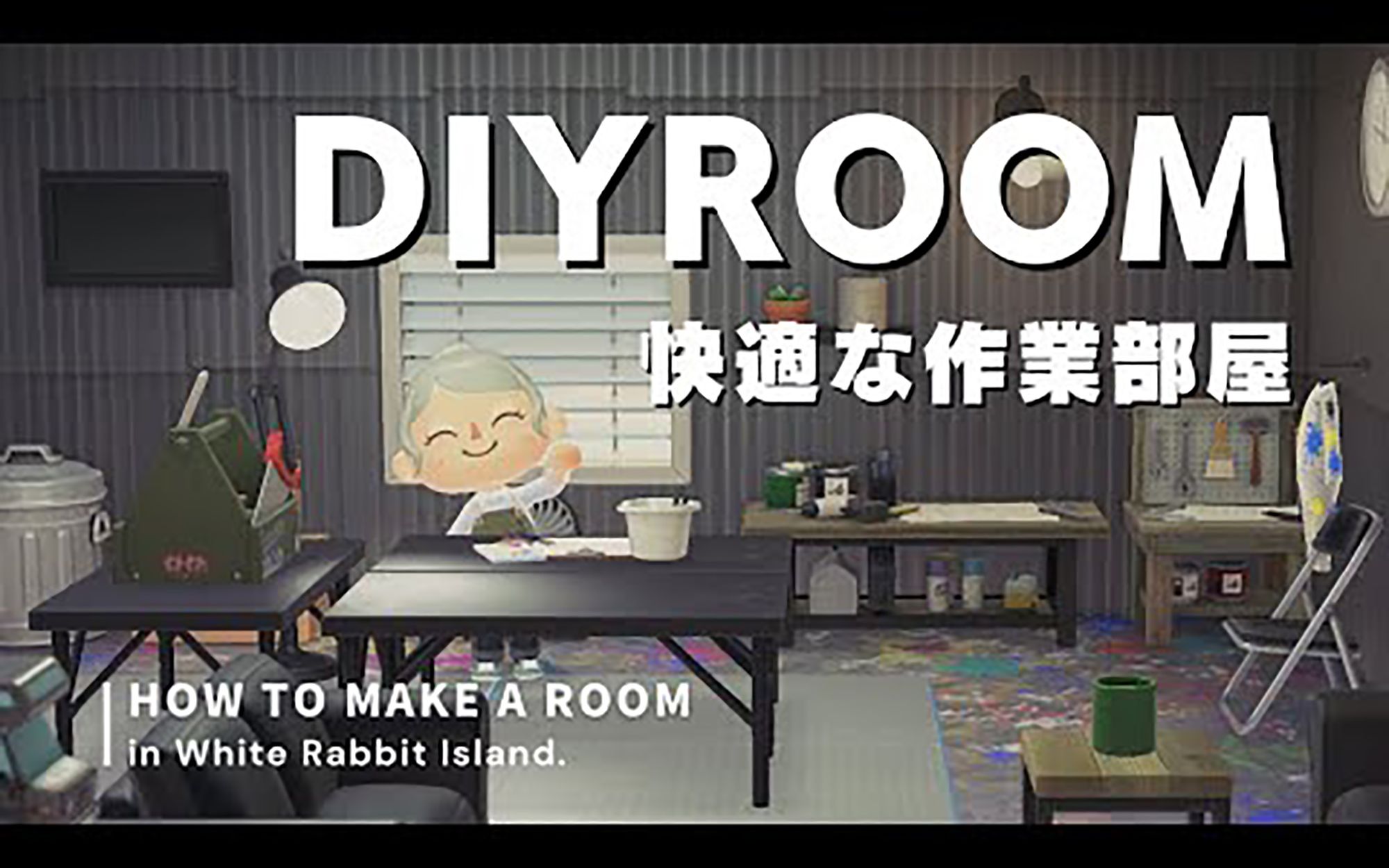 【动森】DIY专用的舒适作业房间的制作方法|diy room.  室内布置  岛屿速建 快速建岛 集合啦!动物森友会 动物之森哔哩哔哩bilibili