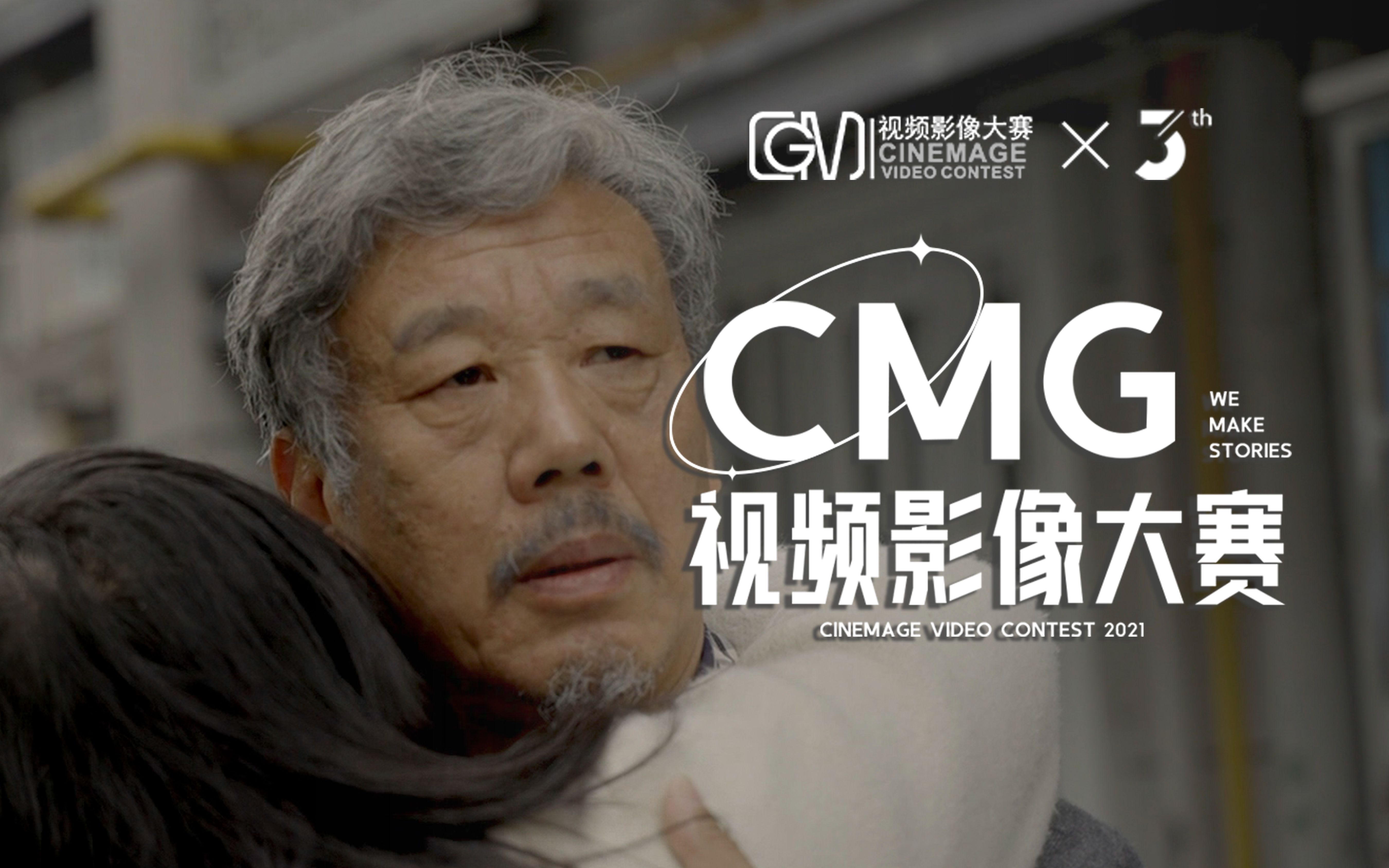 [图]空巢老人在无言中一直渴望陪伴与关心 《无言辄去》｜第三届CMG视频影像大赛