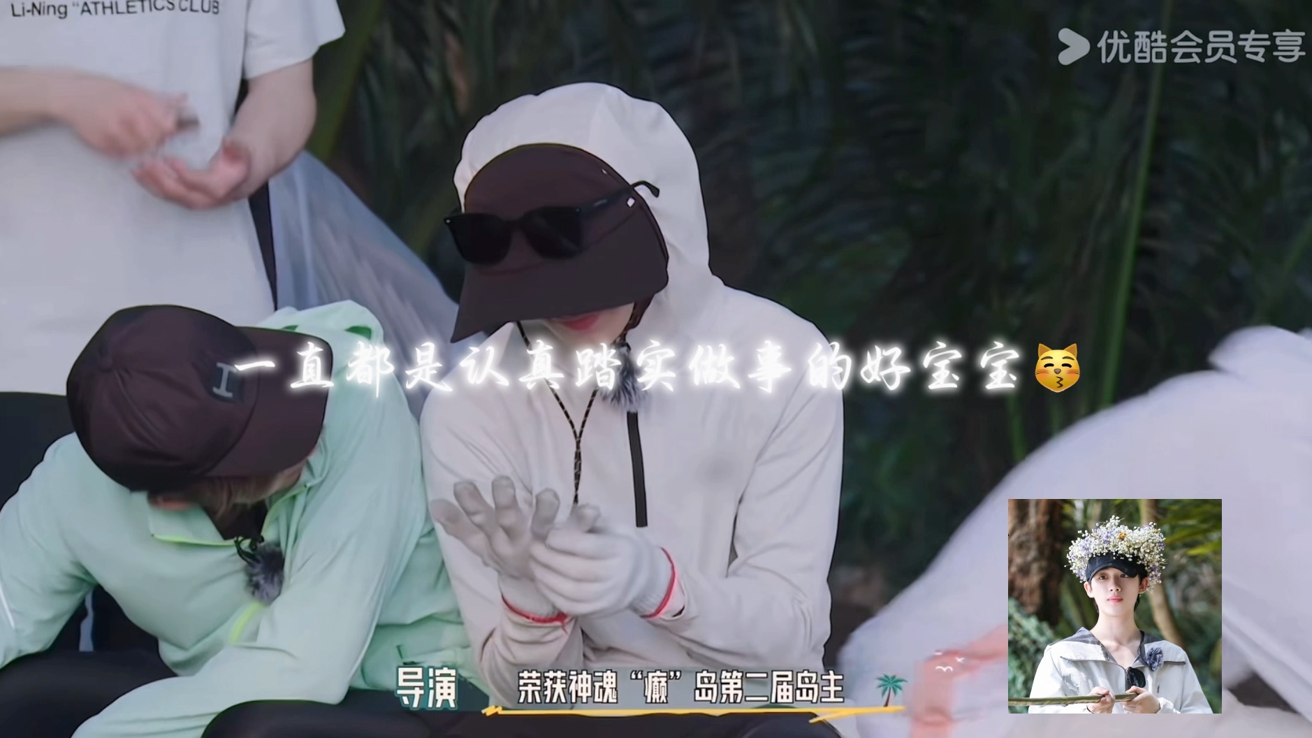 恭喜我们小丁成为新任岛主啦