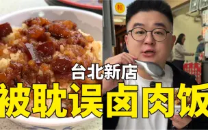 Download Video: 新北新店!10元酥皮蛋饼!26元排骨吐司!